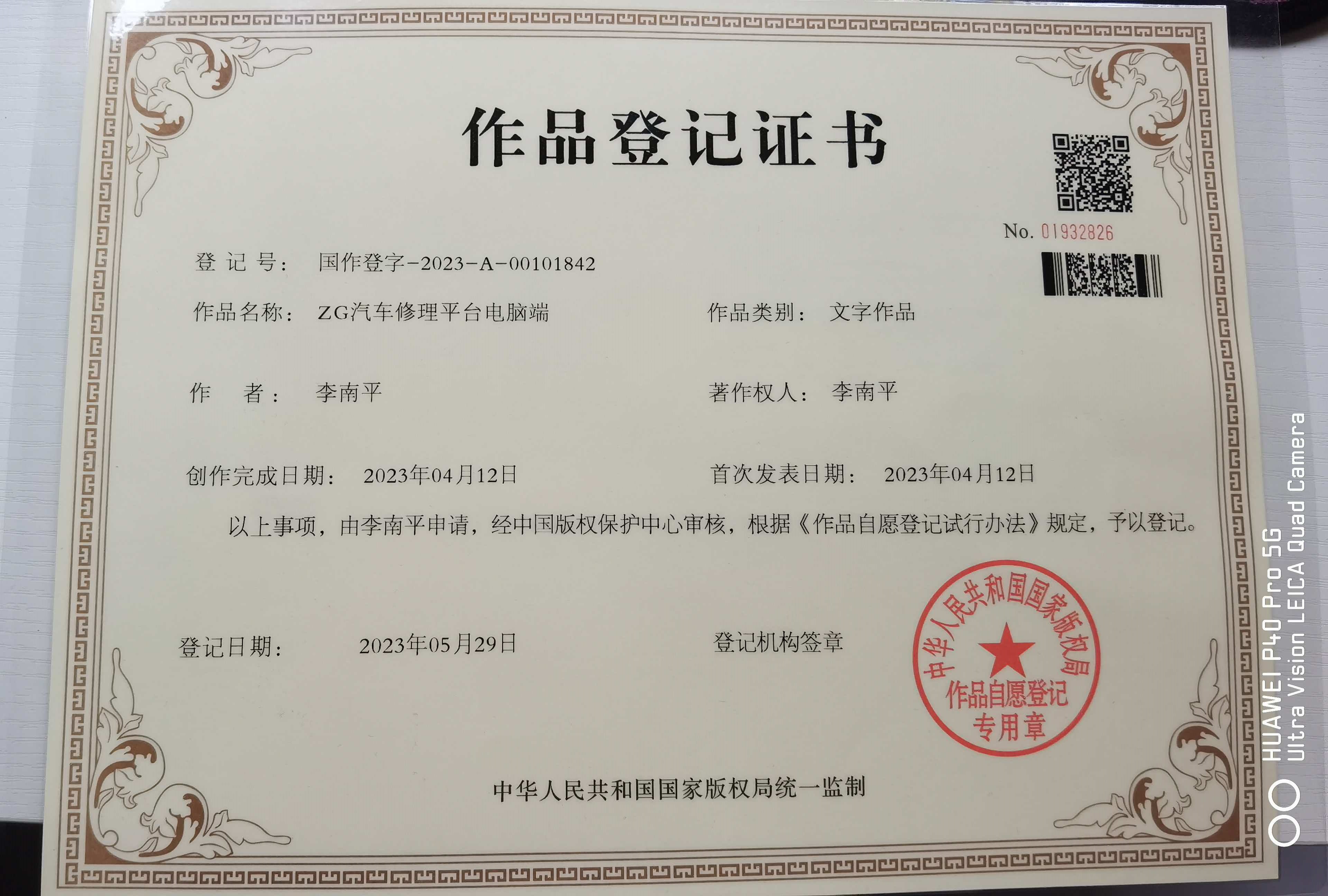 微信图片登记_20260905150925_11_133.jpg