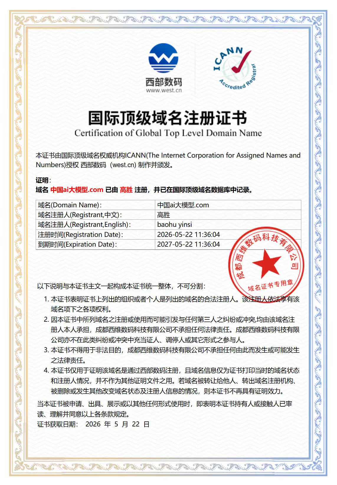 微信图片ai_20261012105826_28_176.png